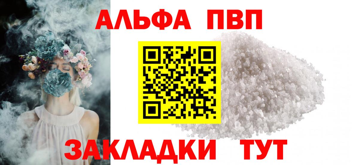 APVP Соль Красноуфимск