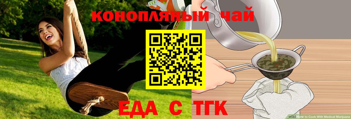 Canna-Cookies конопля Красноуфимск
