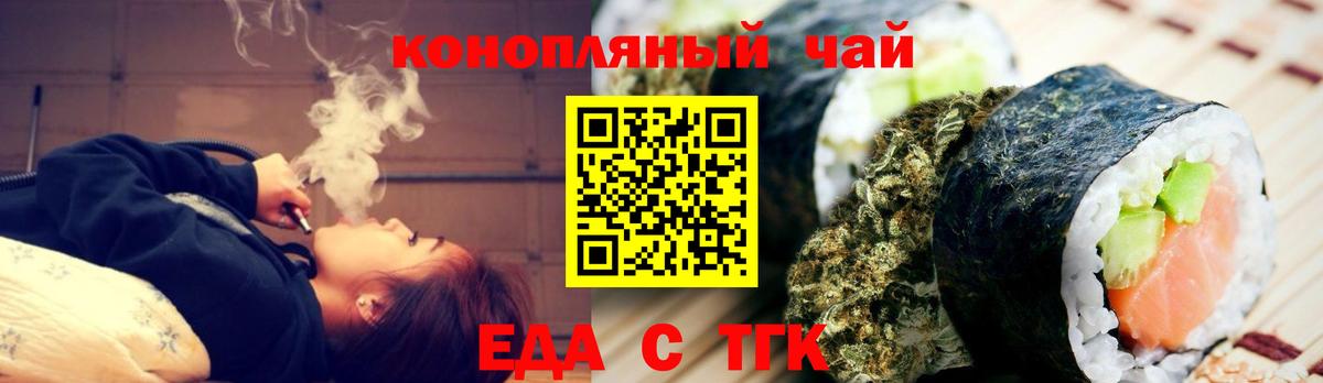 Cannafood марихуана  Вход с VPN  Красноуфимск 