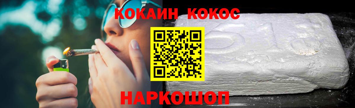 КОКАИН Эквадор Красноуфимск