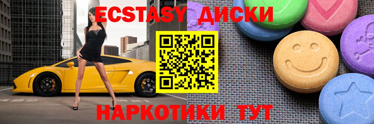 ЭКСТАЗИ ешки  hydra сайт  Ecstasy 99%  Ecstasy  Красноуфимск  Вход с VPN 