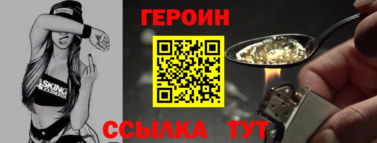 ГЕРОИН белый Красноуфимск