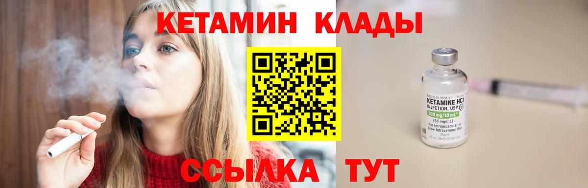 Кетамин ketamine  это какой сайт  Красноуфимск  Вход с VPN  КЕТАМИН ketamine 