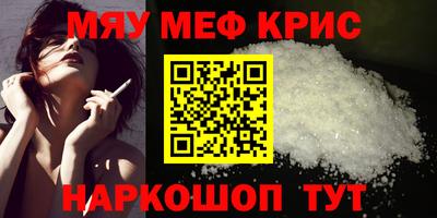 мефедрон Бугуруслан