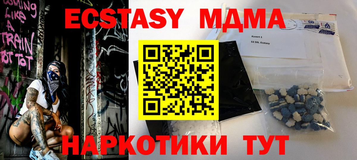 MDMA VHQ  Вход с VPN  Красноуфимск 