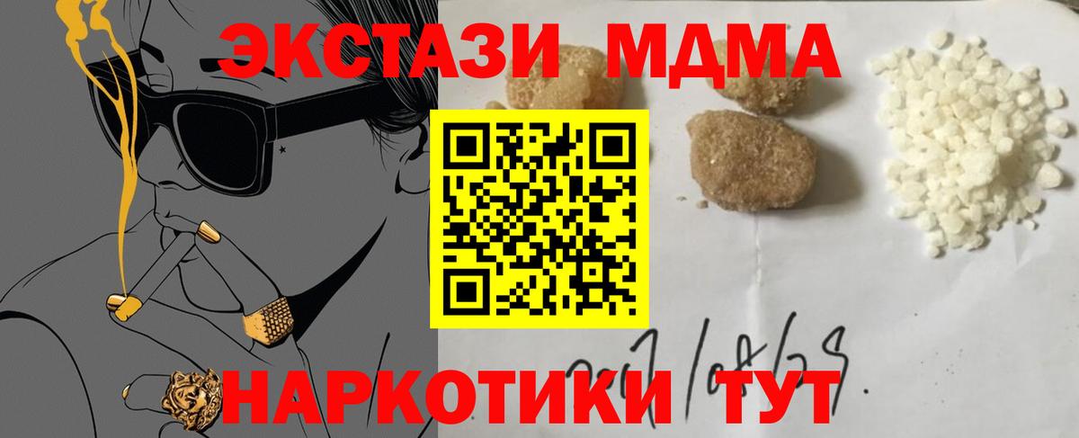 MDMA crystal Красноуфимск