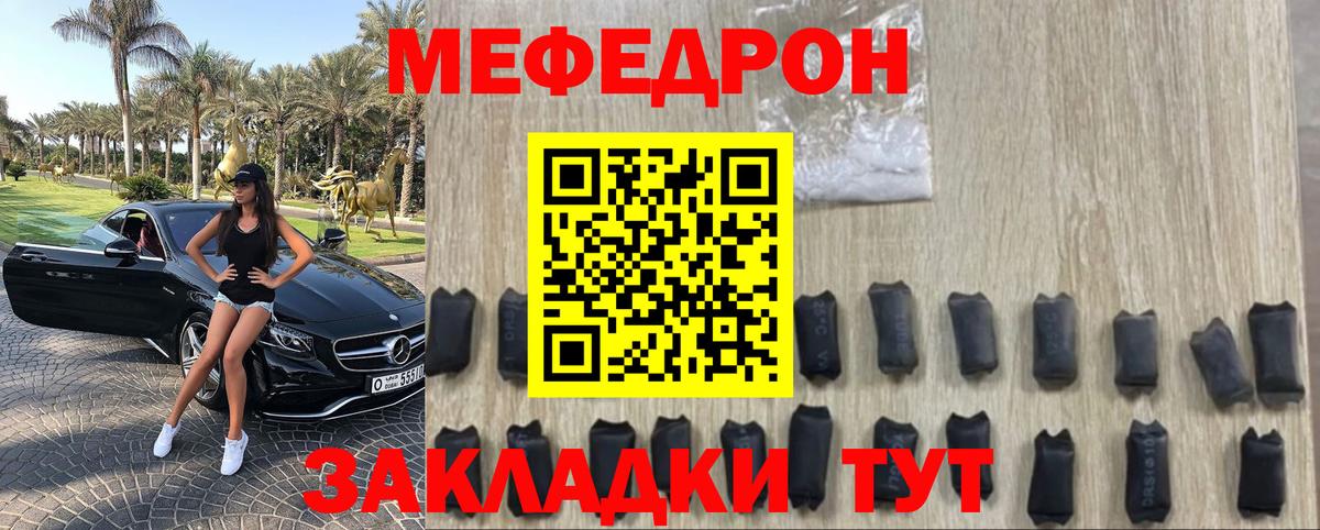 Красноуфимск  Мефедрон  Мефедрон  Вход с VPN  МЕФ VHQ 