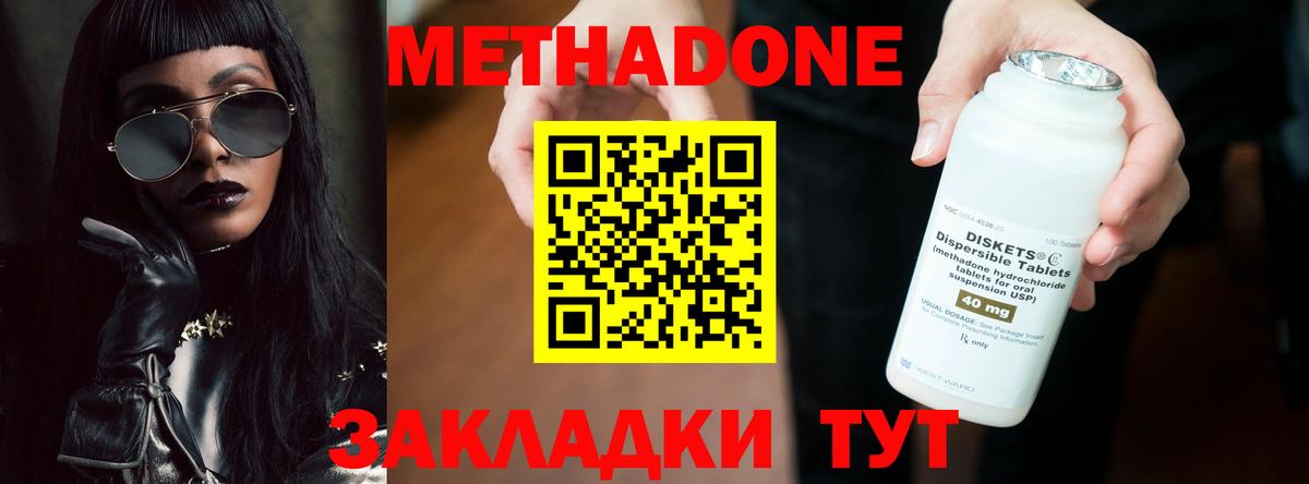 МЕТАДОН белоснежный  Вход с VPN  Метадон кристалл  Красноуфимск 
