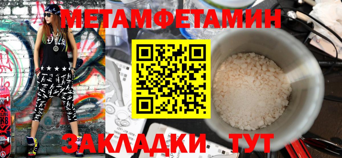 Метамфетамин мет  Вход с VPN  Красноуфимск 