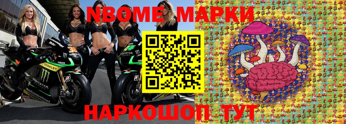 Марки N-bome 1500мкг  Марки N-bome  Вход с VPN  Красноуфимск  Марки N-bome 1500мкг 