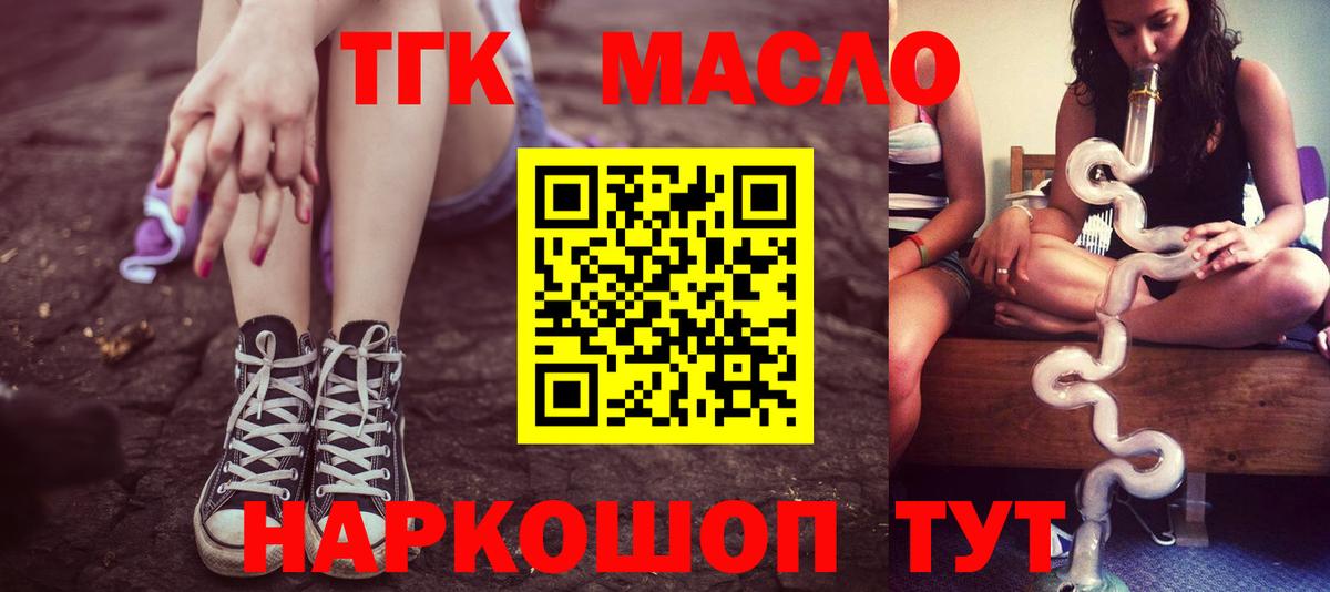 Дистиллят ТГК вейп с тгк Красноуфимск